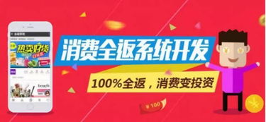我有抽奖系统，消费十倍返现（第1集）