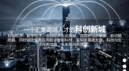 园区潜行（第82集），探索未知，揭秘未来科技之都