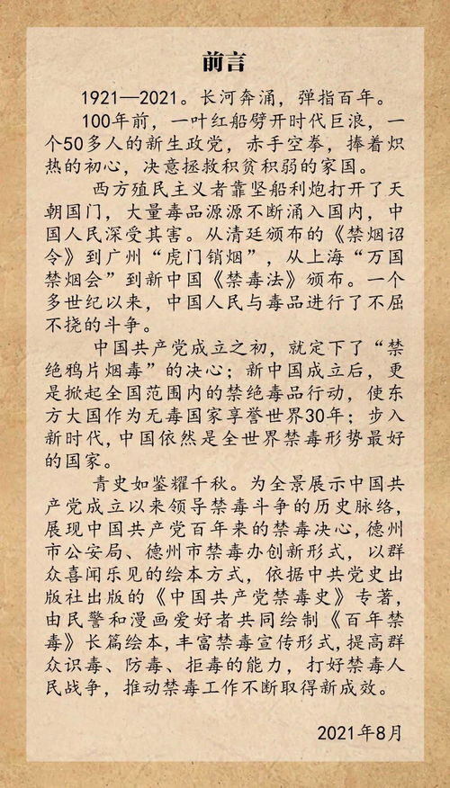 偏偏你在我心中（许若彤篇）——80集长篇叙述