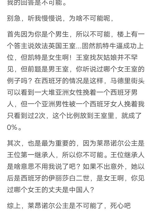 千金养成攻略（76集），塑造优雅气质与卓越品质的全方位指南