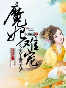 九爷的心尖宠（89集）