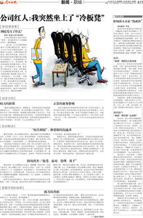 千金入职记，职场新人的成长与挑战（99集剧情概述）