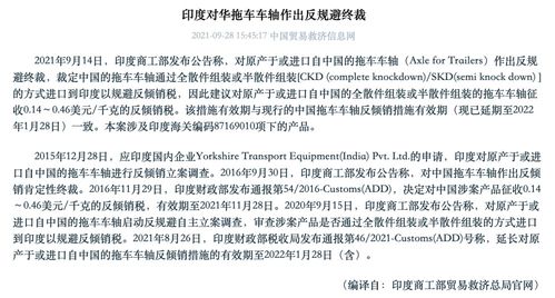 印度民众集会反对印美相关协议的原因分析