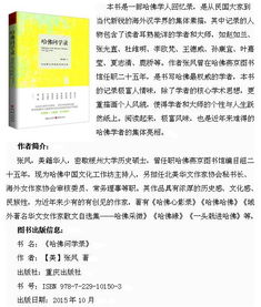 哈佛大学起诉特朗普政府，学术自由与行政权力的较量