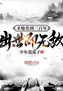 出世即无敌，一种超越世俗的卓越境界