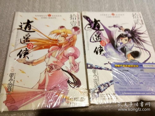 逍遥武仙医（94集），武侠与医术的完美结合