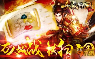 我回到大秦逐鹿天下，秦始皇的秘密与逐梦之旅（99集）