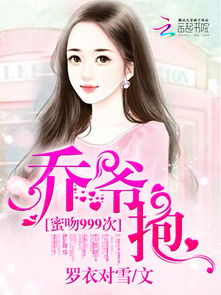 跟乔爷撒个娇，一段深情的故事
