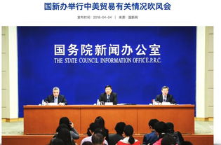 中方回应特朗普称或将降低对华关税，深化合作，共谋发展