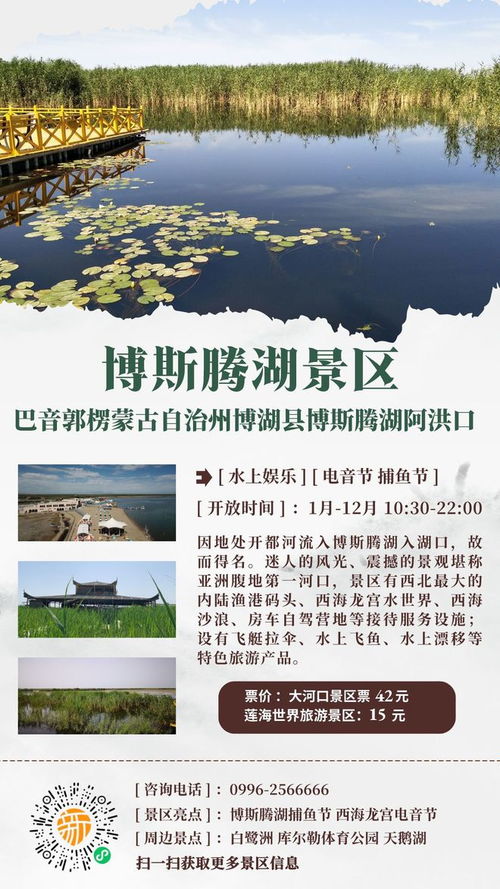 关于新疆5A级景区门票全免传闻的真相探究
