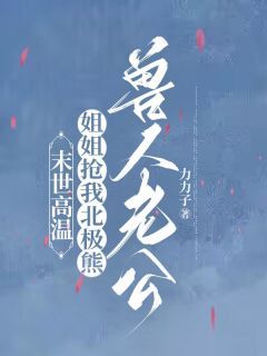 重活一世我带爸爸走上人生巅峰（第77集）——王艺珂的奋斗篇章