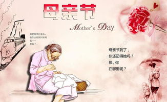 世上只有妈妈好（87集）——母爱的伟大与无私