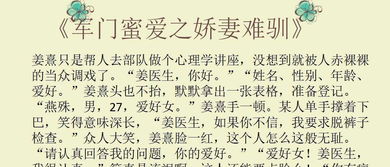 糟糠之妻不可欺（77集），揭示婚姻的真谛与忠诚的价值