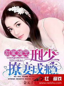 重生归来，慕少的娇妻飒又甜（75集）——再次谱写甜蜜人生