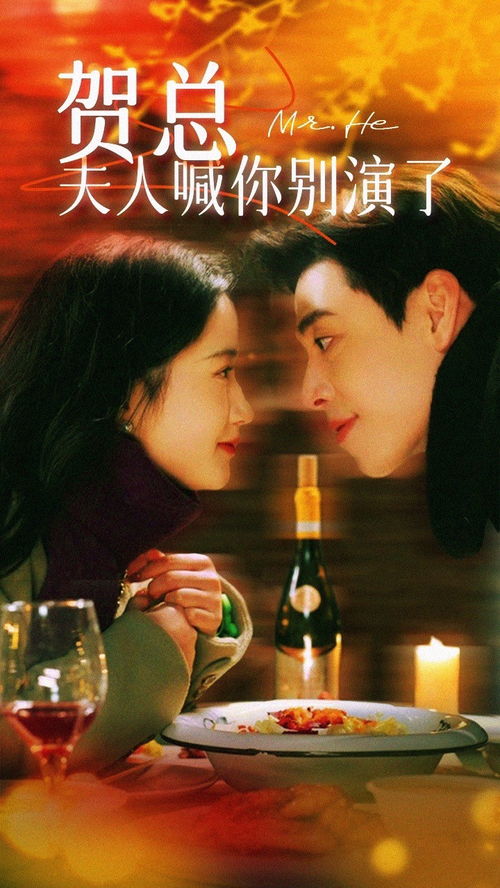 韩总，夫人喊你抢菜了（100集）
