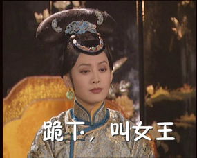 女王驾到前夫悔断肠（第87集）