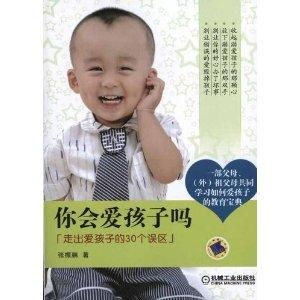 宝贝你在哪儿（30集）