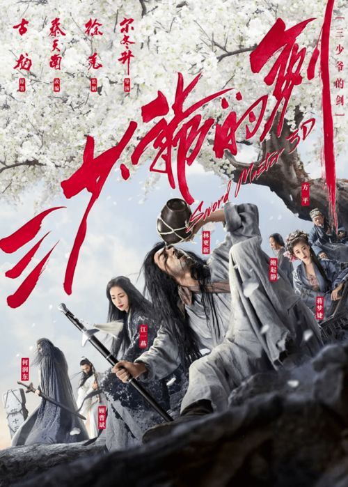 雪国列车之末世存亡（80集）——马嘉冉的生死征途