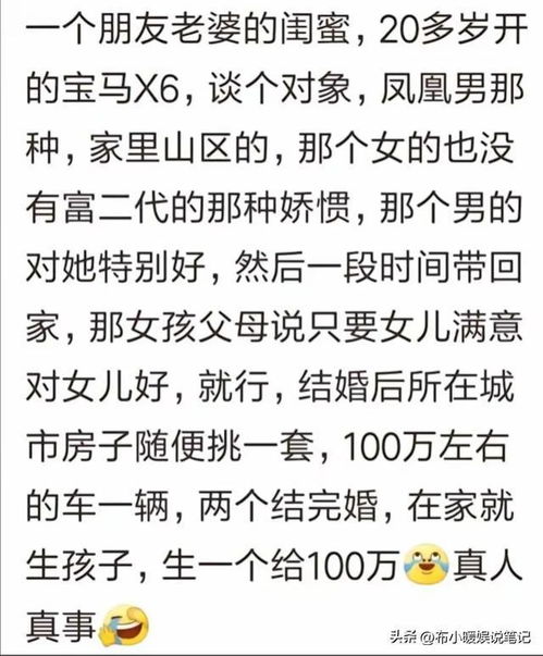 帮老婆成首富结果跟我说离婚，深度解析背后的故事与启示