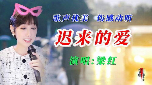 爱你不能言（82集）——孟娜的深情与坚守