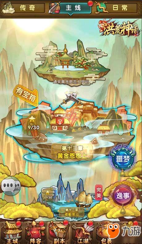 超凡预言家，拥有阴阳神眼的天下闯荡之旅