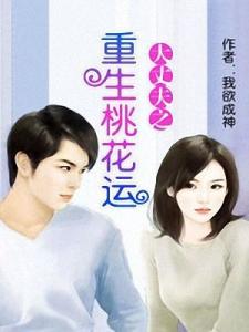 重生新婚夜被偏执老公亲疯了（80集）剧情深度解析