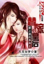 替嫁后，纨绔大佬每天都在撩我（71集）