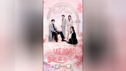 穿成反派的炮灰妻子（80集）