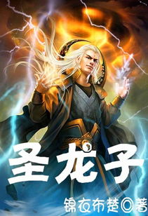 龙皇至尊（99集），神话的延续与传奇的篇章