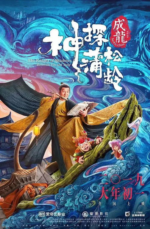 天尊女婿，荣耀与责任