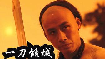刀来，一部深度剖析人性与命运的84集力作