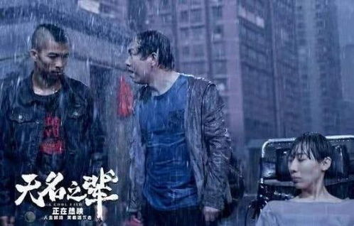 默杀之无名之辈（40集），命运交织的江湖风云