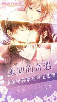 秘恋，八十心动的旋律