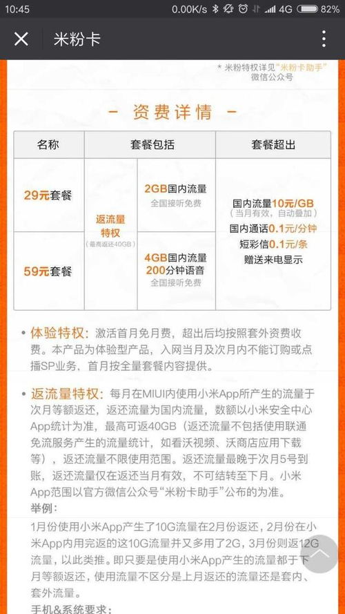 小米要求日均工时不低于11.5小时，企业追求效率还是过度压榨员工？