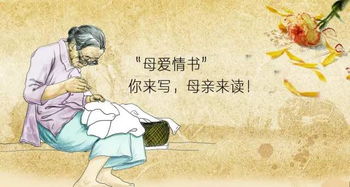 妈妈，妈妈（73集）——伟大的母爱赞歌