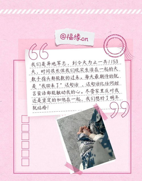 替嫁娇夫（103集），爱情与命运的交织故事