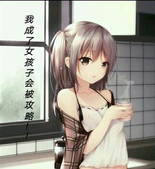 假太监，女帝让我攻略后宫（第114集）