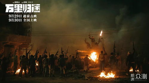 万里归途（70集），探寻归家之路的艰辛与温情