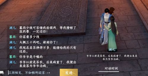 NPC我要跟你谈恋爱（95集）