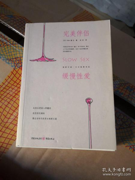 完美男友手册，全方位塑造理想伴侣的指南（46集）