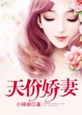 娇妻别想逃（100集），爱情与欲望的纠缠