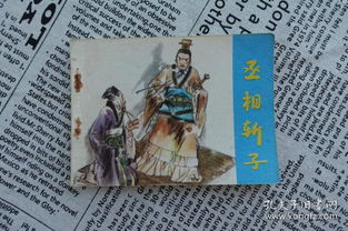 苏公公寻香记，古典韵味中的千回百转（1-100集深度解析）