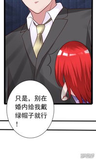 制霸娱乐圈，总裁被撩翻了（93集）深度解析