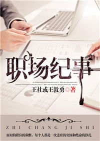 职场逍遥王，职场之路的80个故事与智慧（80集）