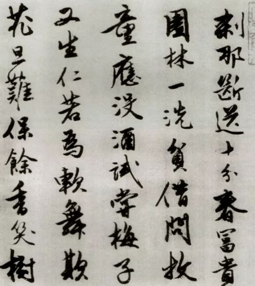 秋思入长安（82集）