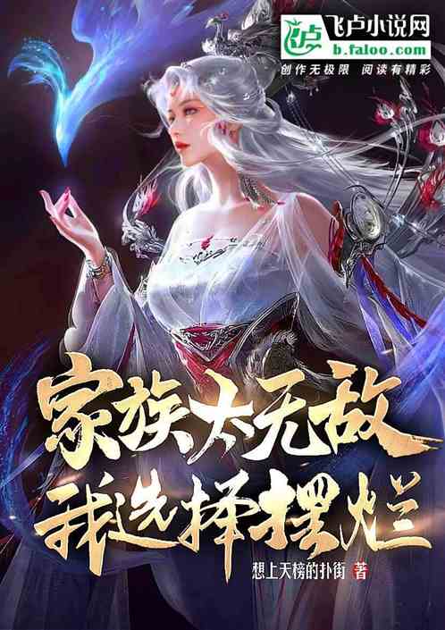 一品家丁，命运逆袭与家族荣耀的缔造（82集剧情深度解析）