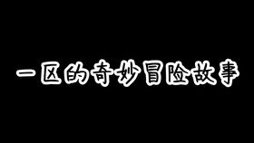 大小姐驾到，通通闪开（88集）