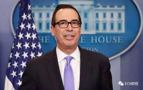 专家解读，中国财长给美国的忠告