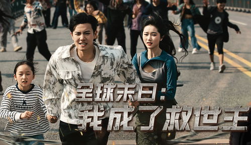 我是救世主（第85集）