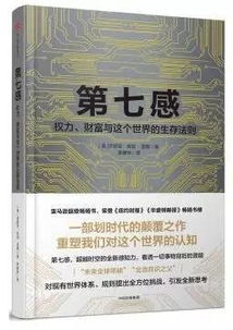 富可帝国，权力与财富的交织（100集深度解析）